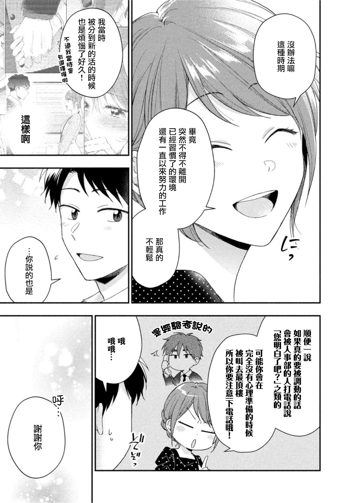 第74话10