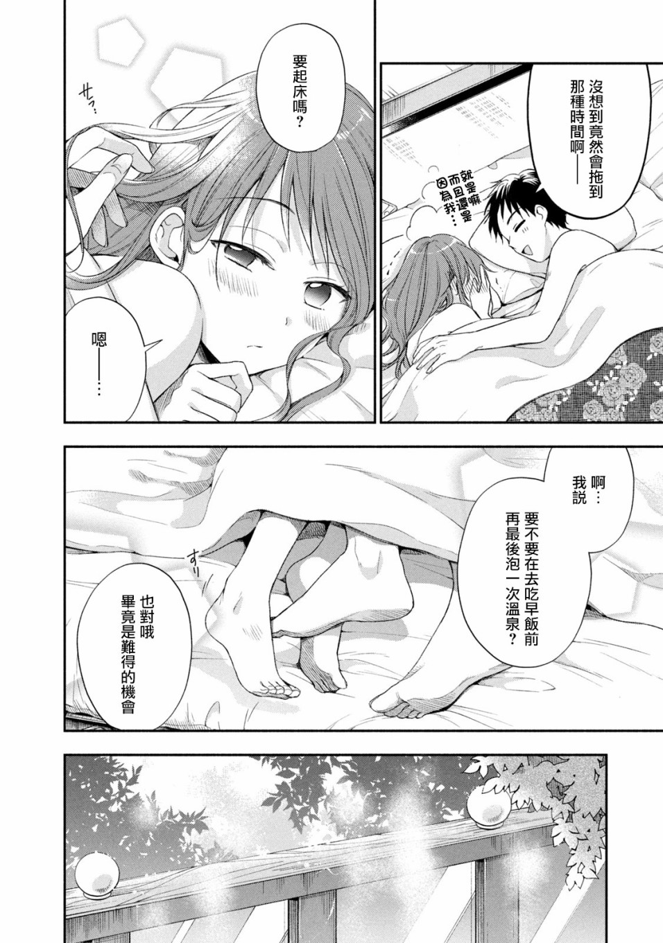 18话3