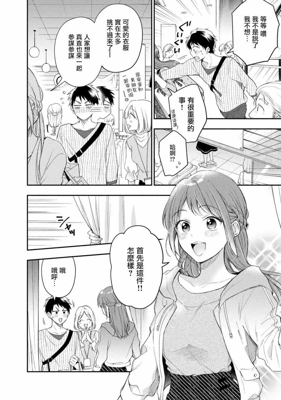 22话7
