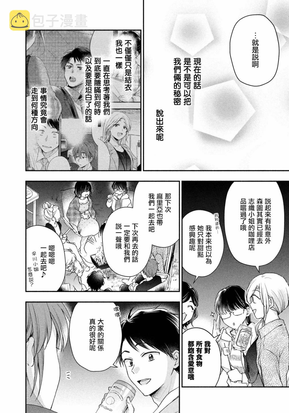 第63话9