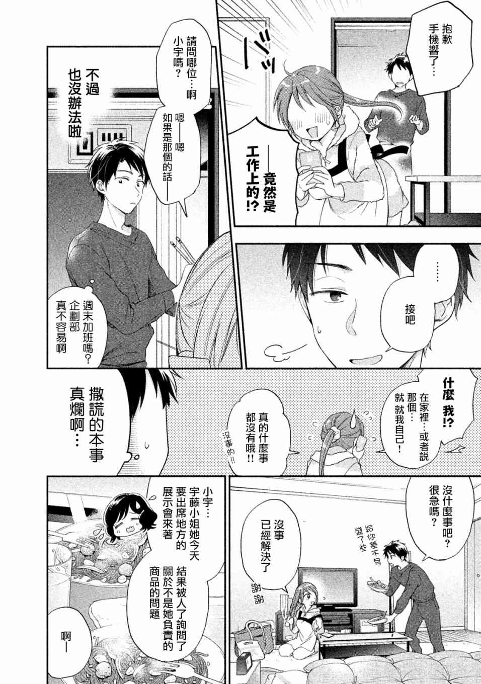 8话3