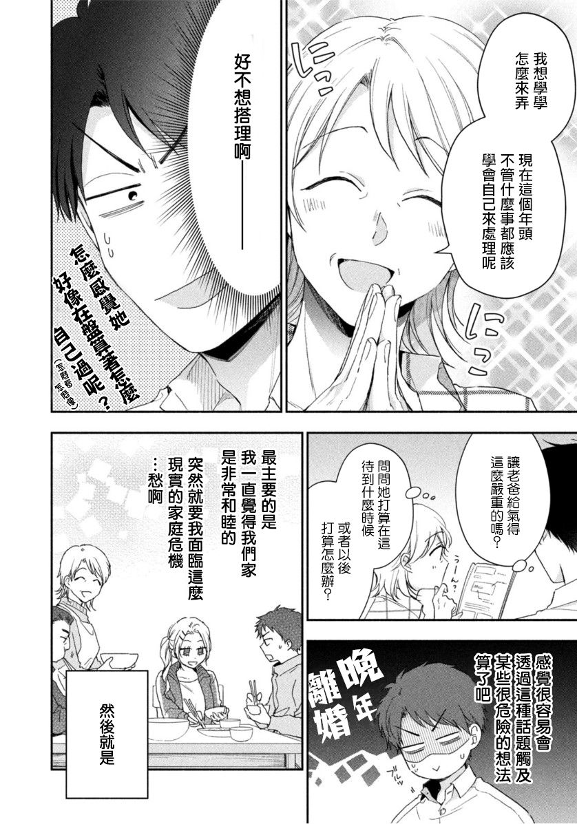 第68话3