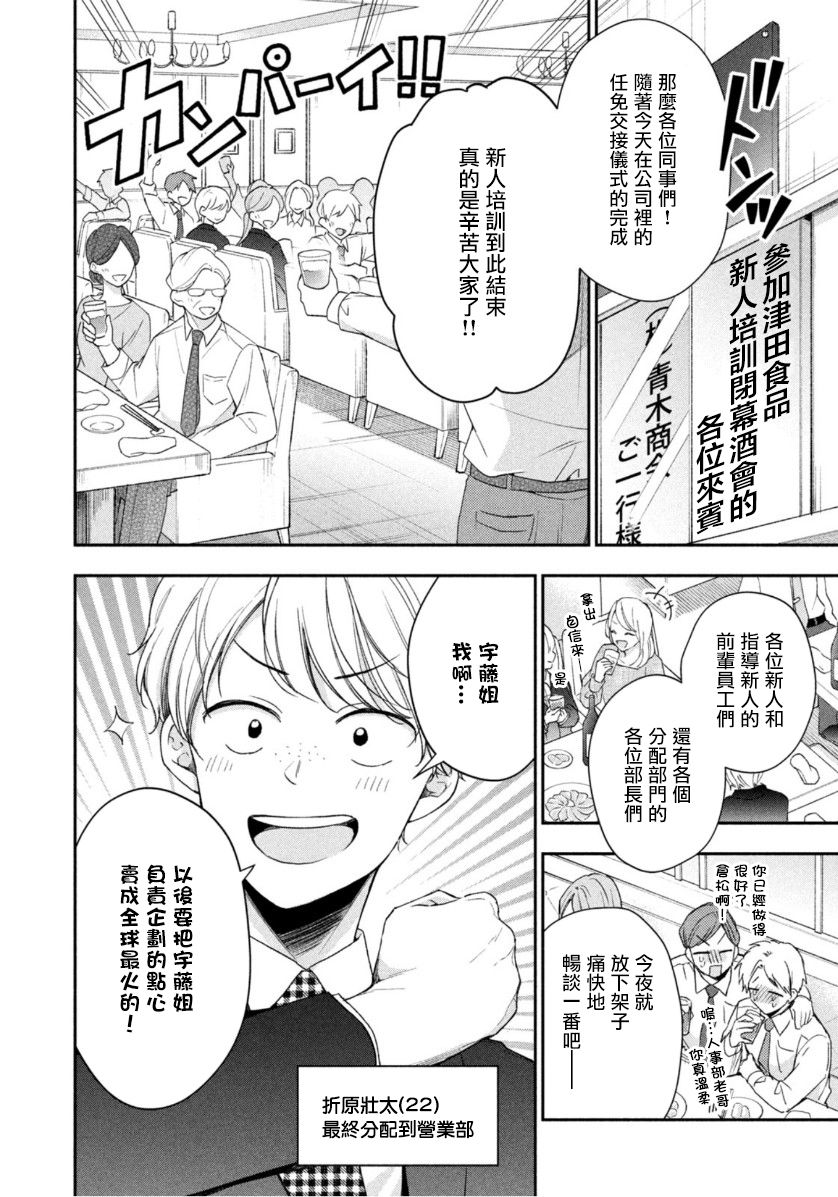 第60话5