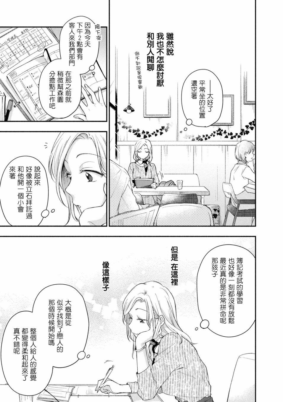 23话2