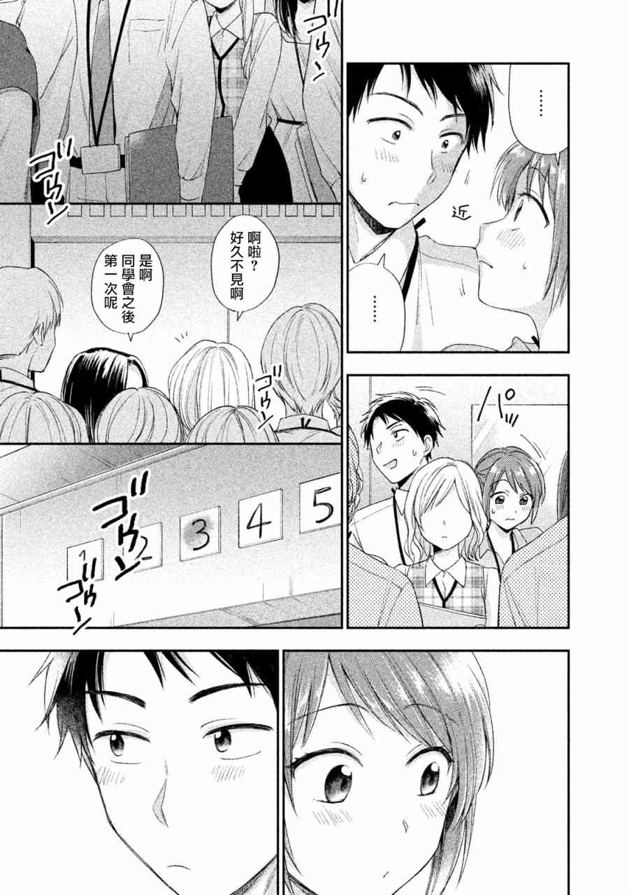2话10