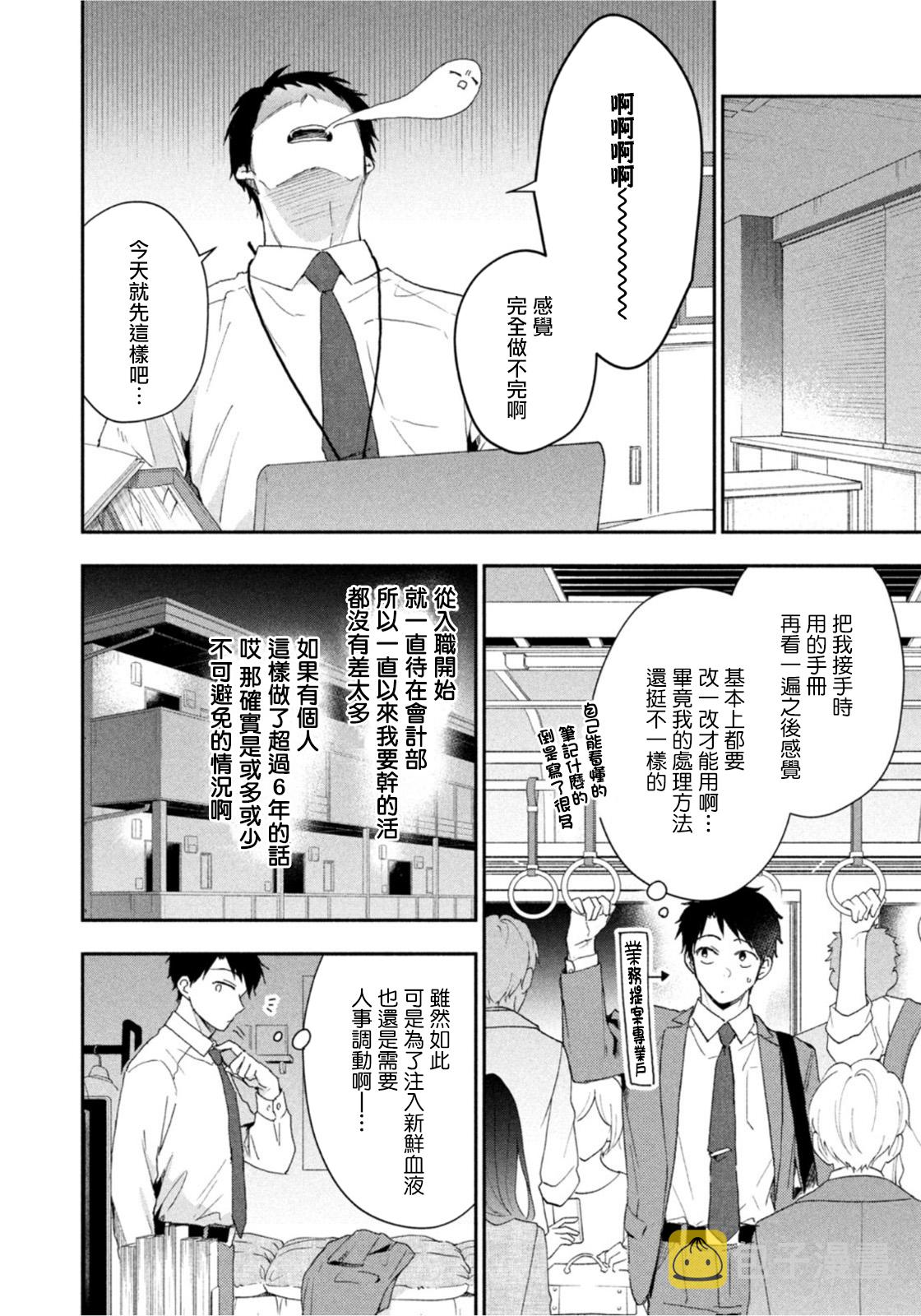 第75话3