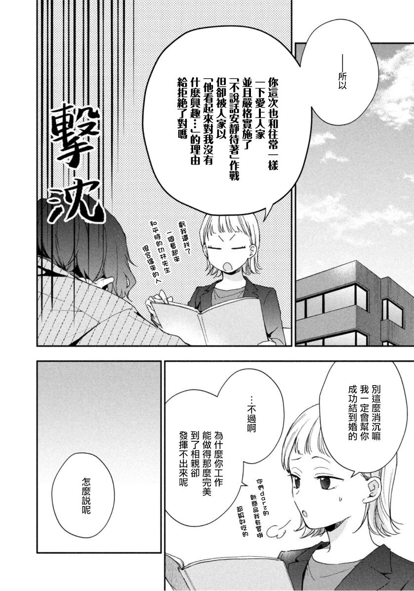 第65话9