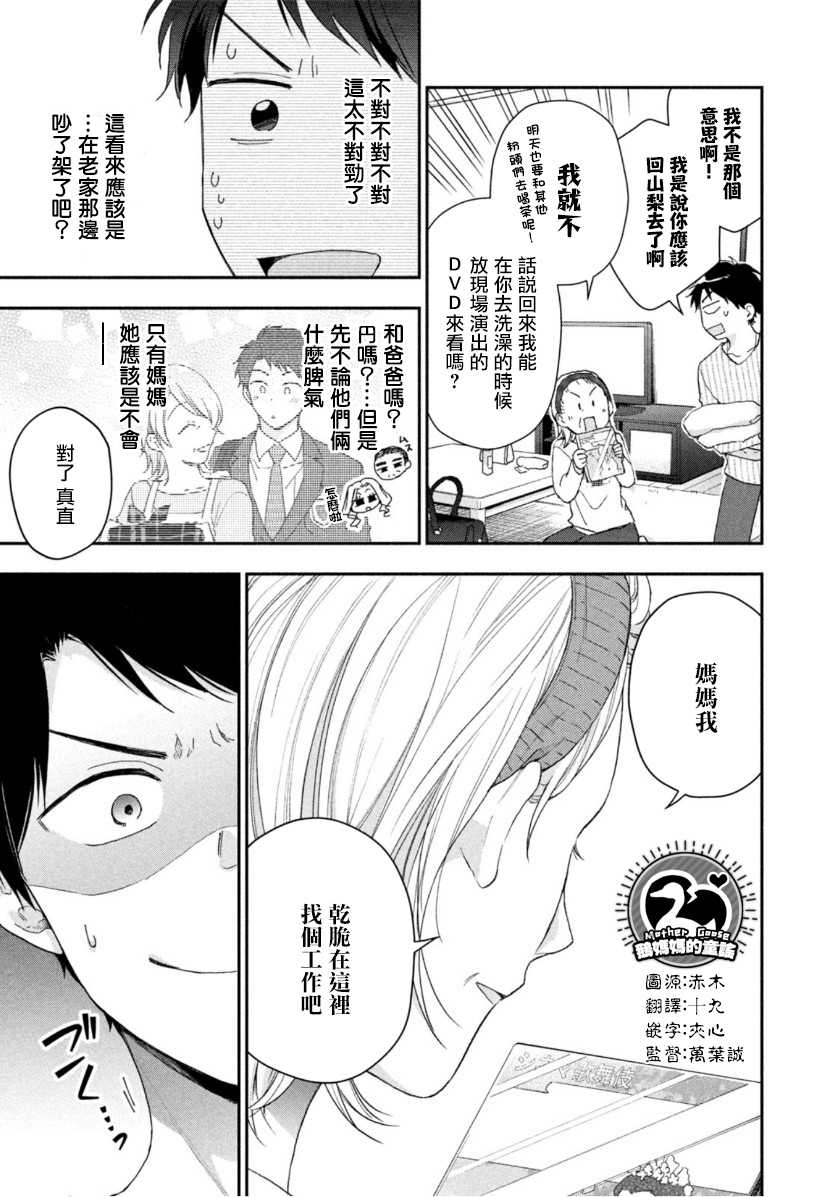 第67话10