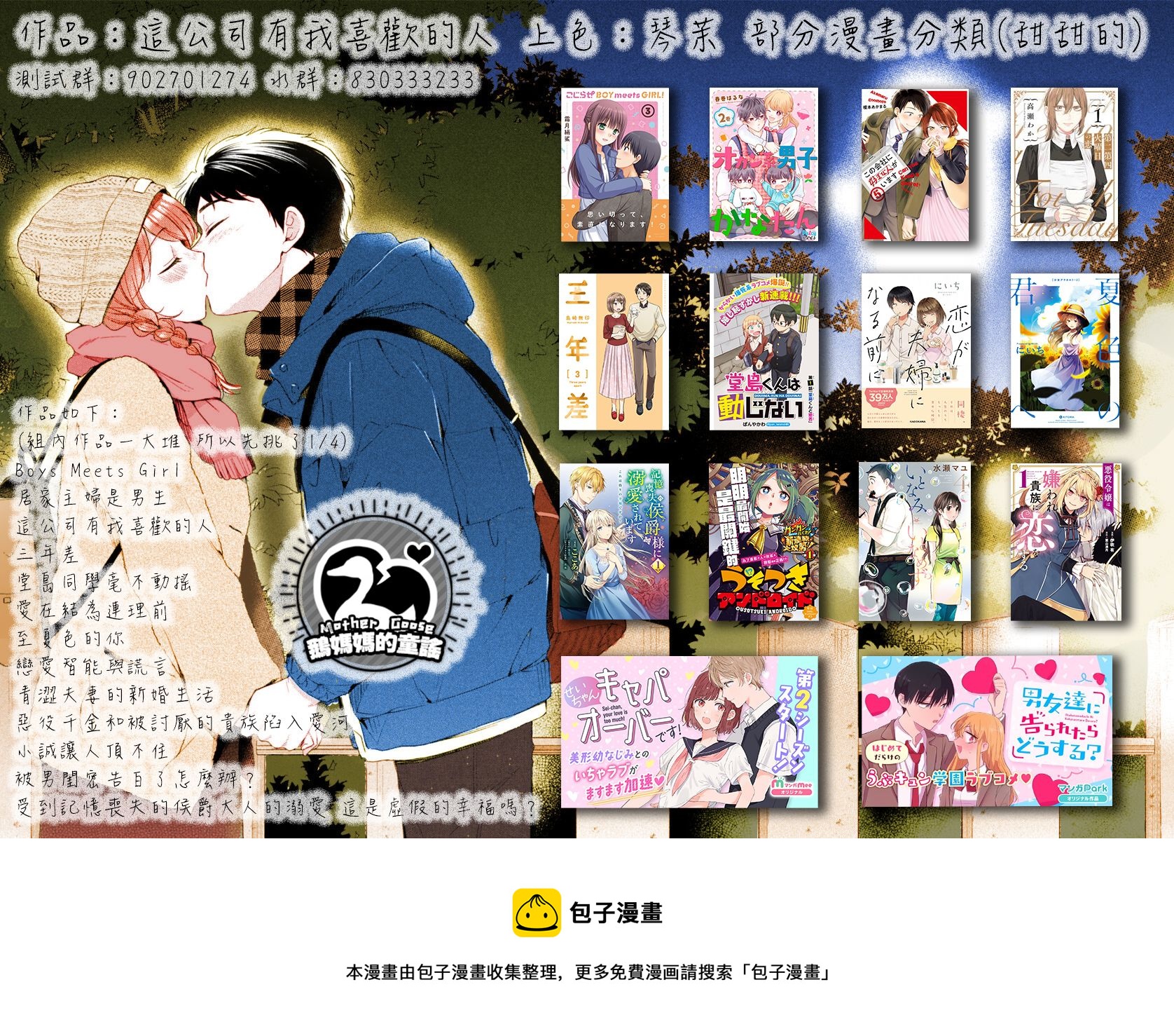 第71话13