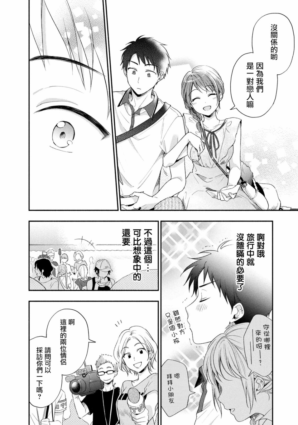 17话3