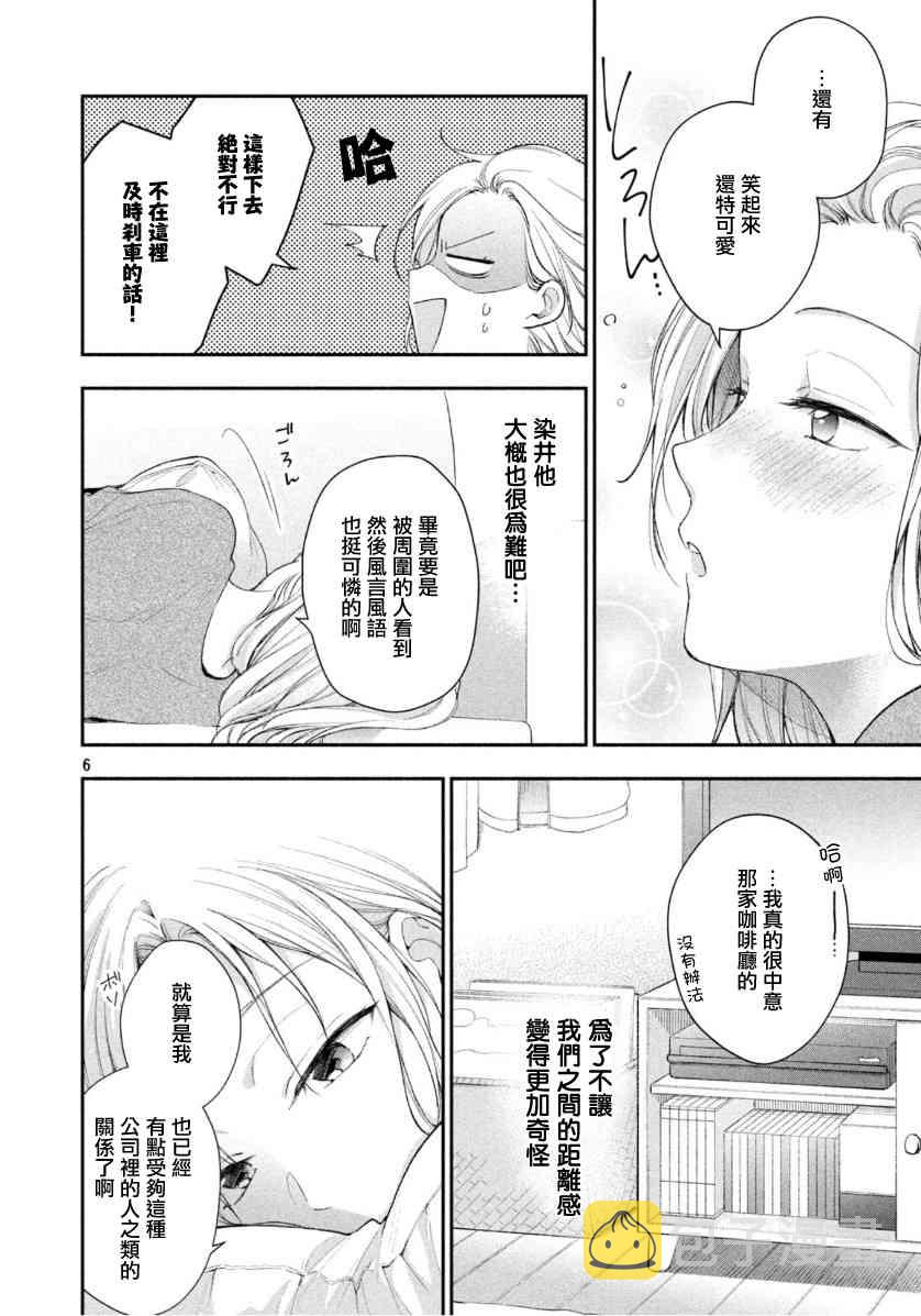 35话5