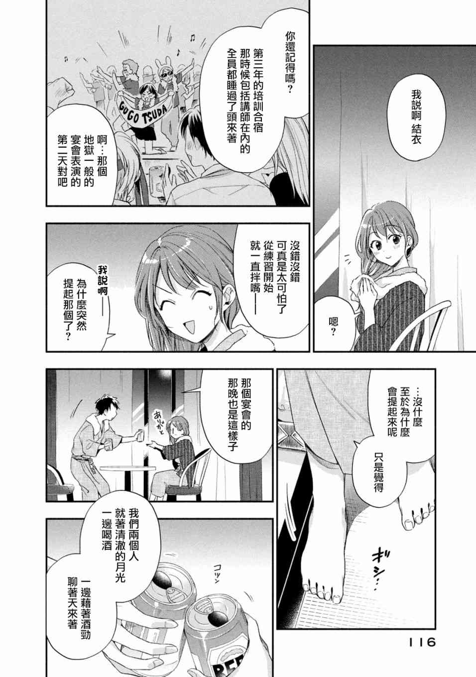 17话8