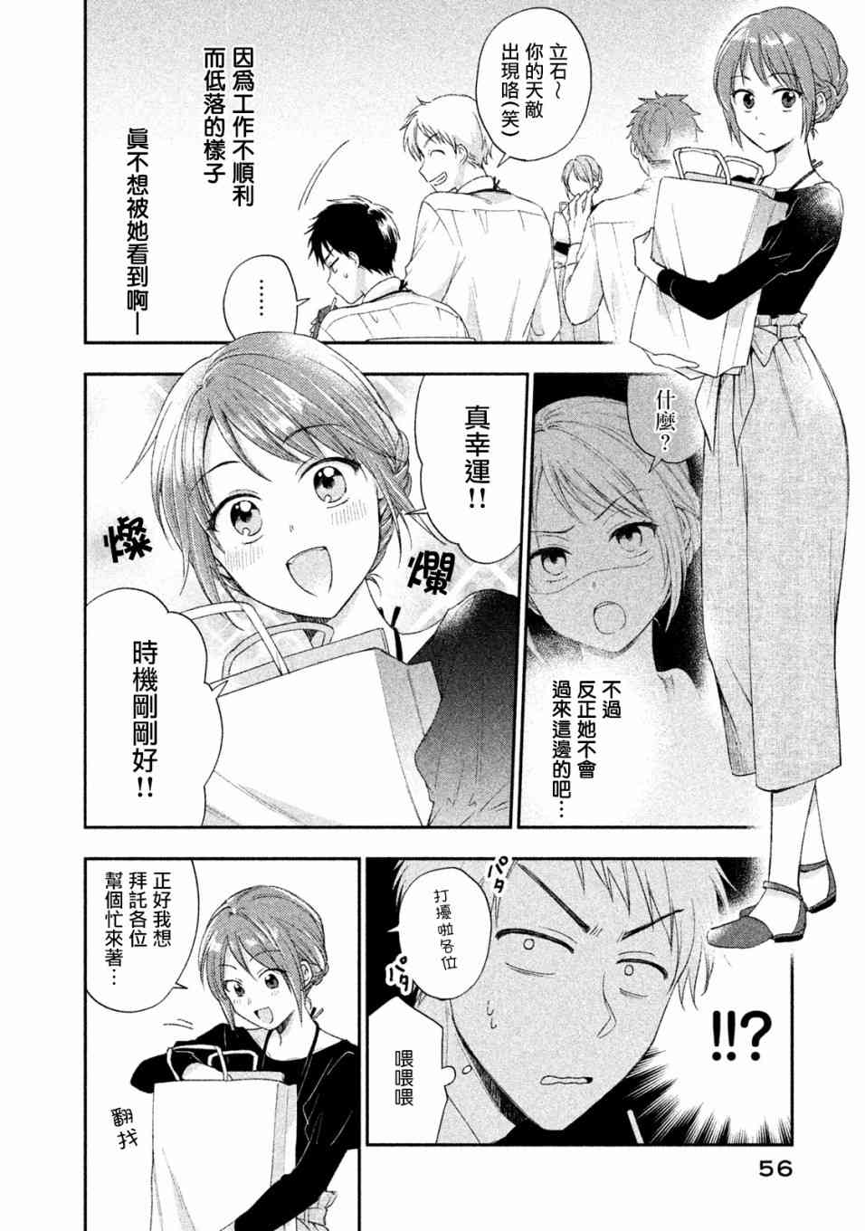 4话3