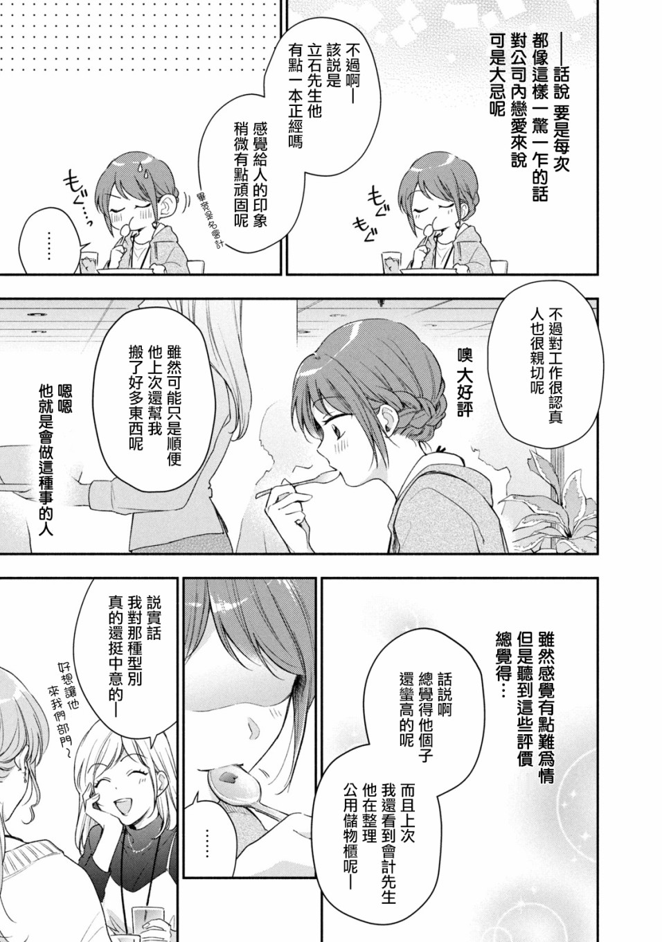 27话2