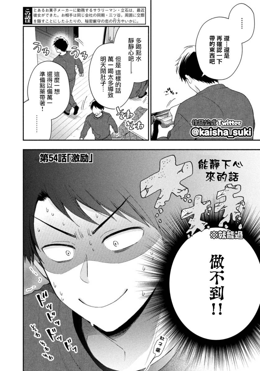 54话1
