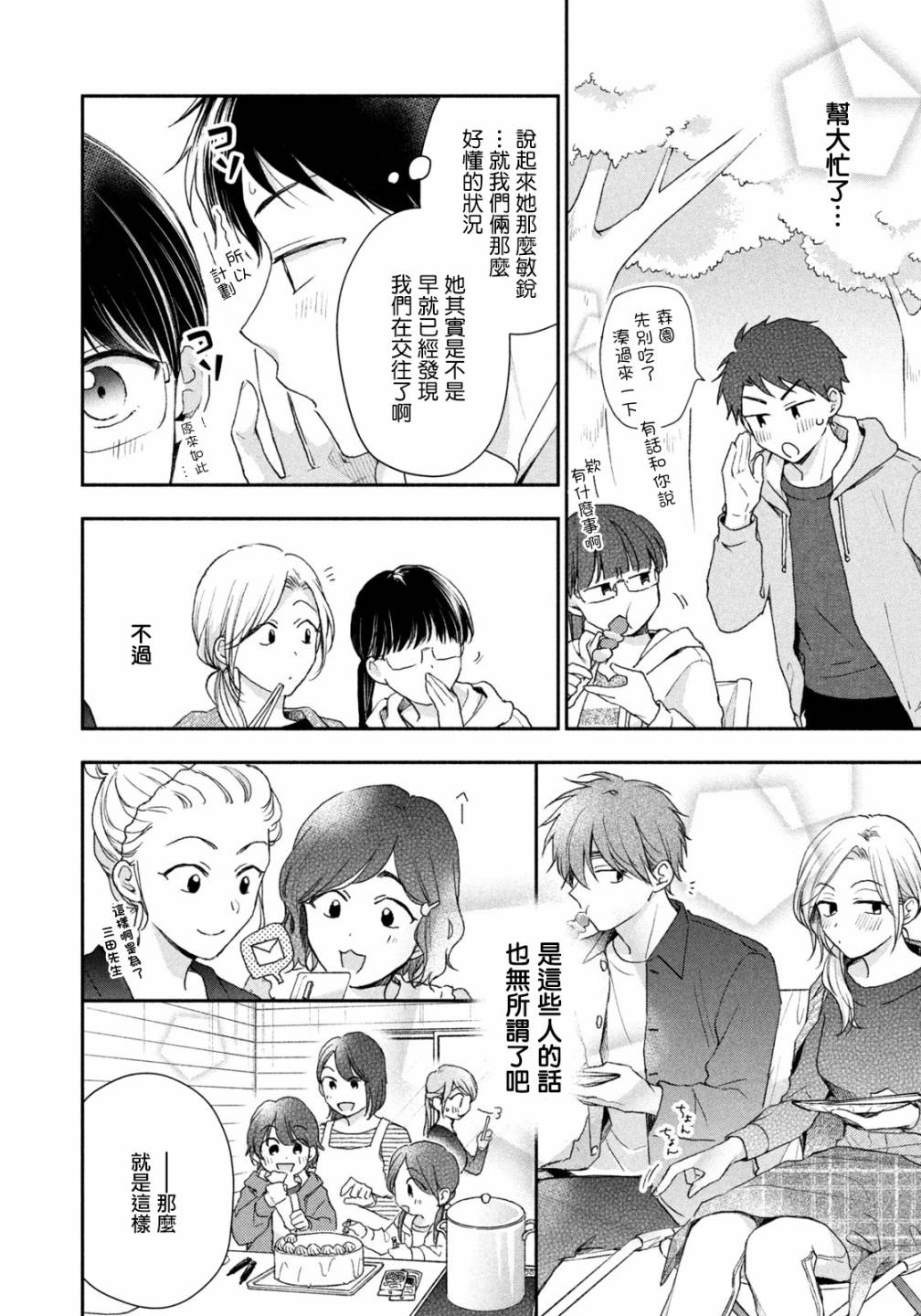 第63话5