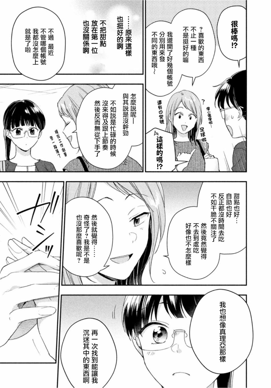 第73话8