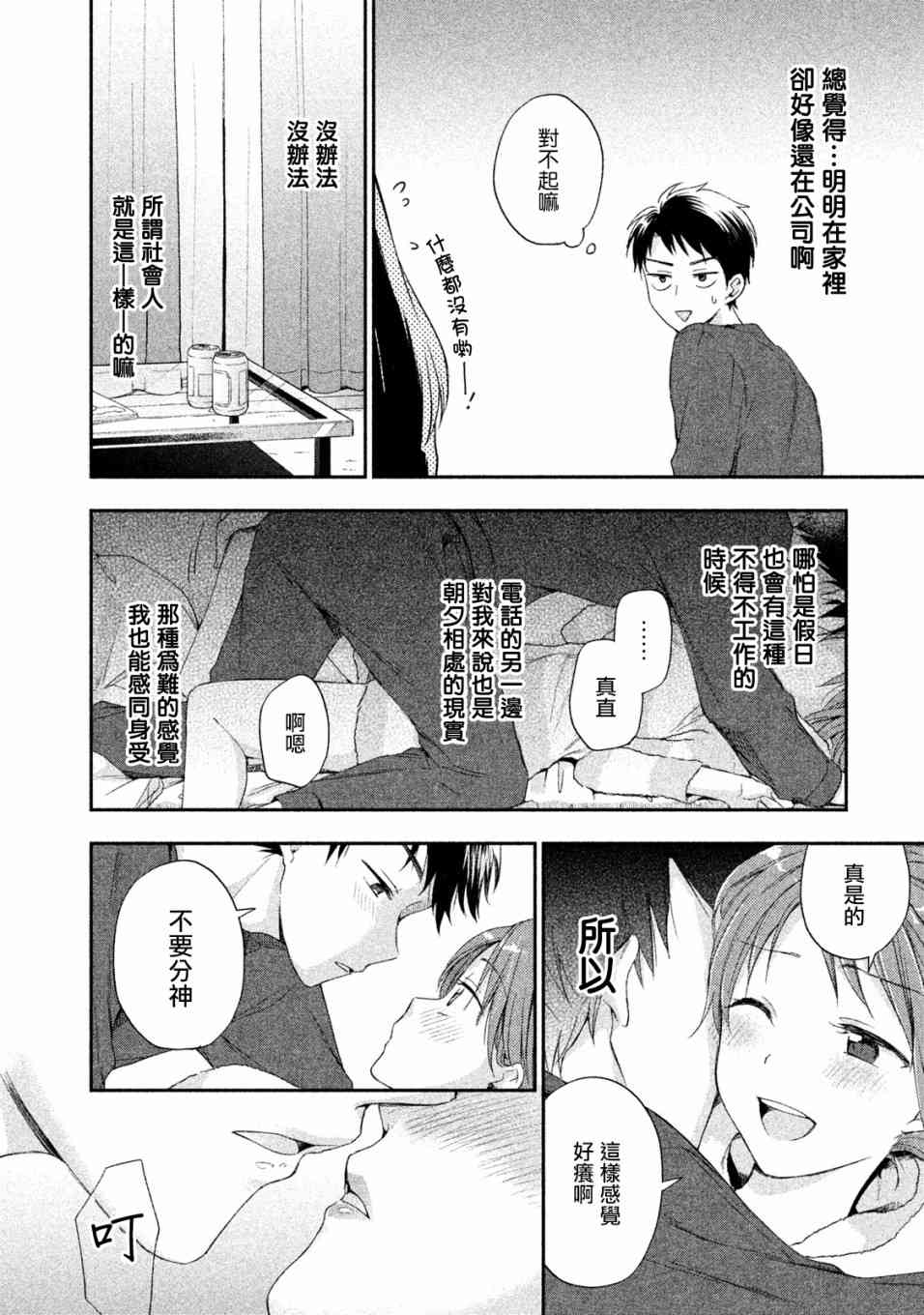 8话7