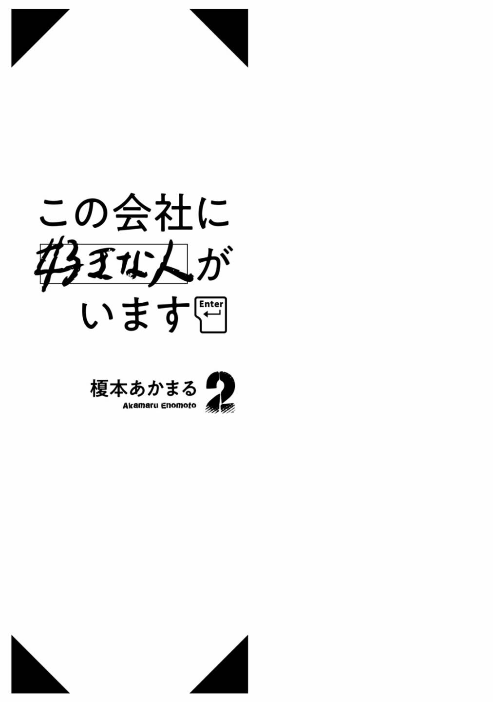 10话2