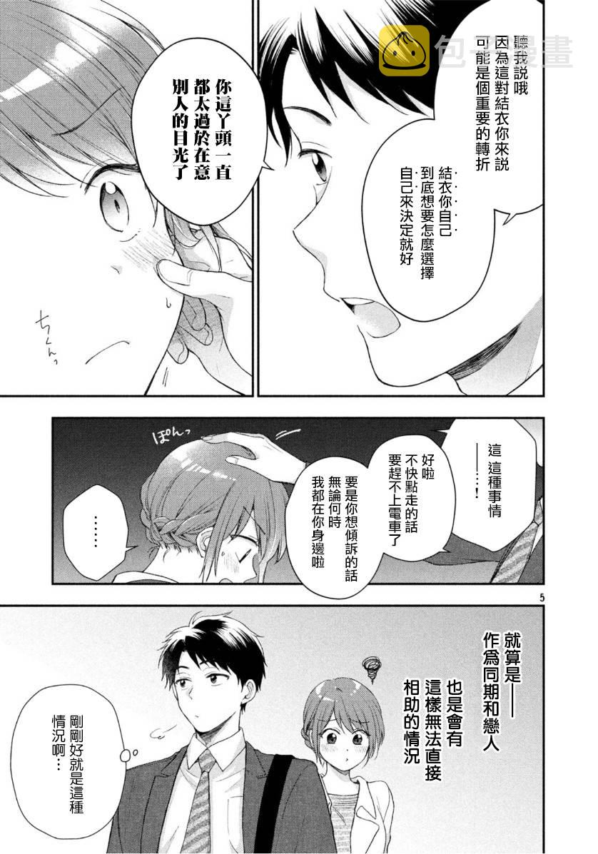 31话4