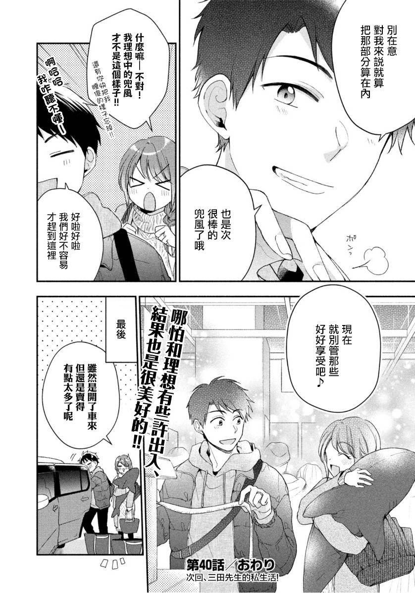 40话11