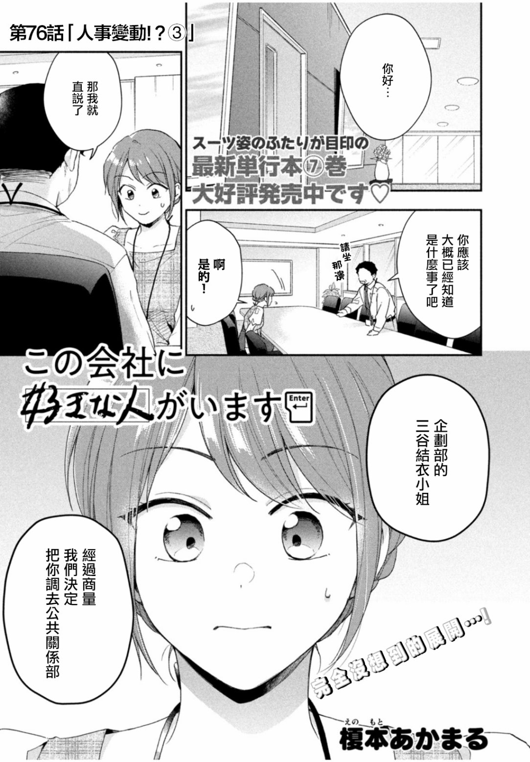 第76话0