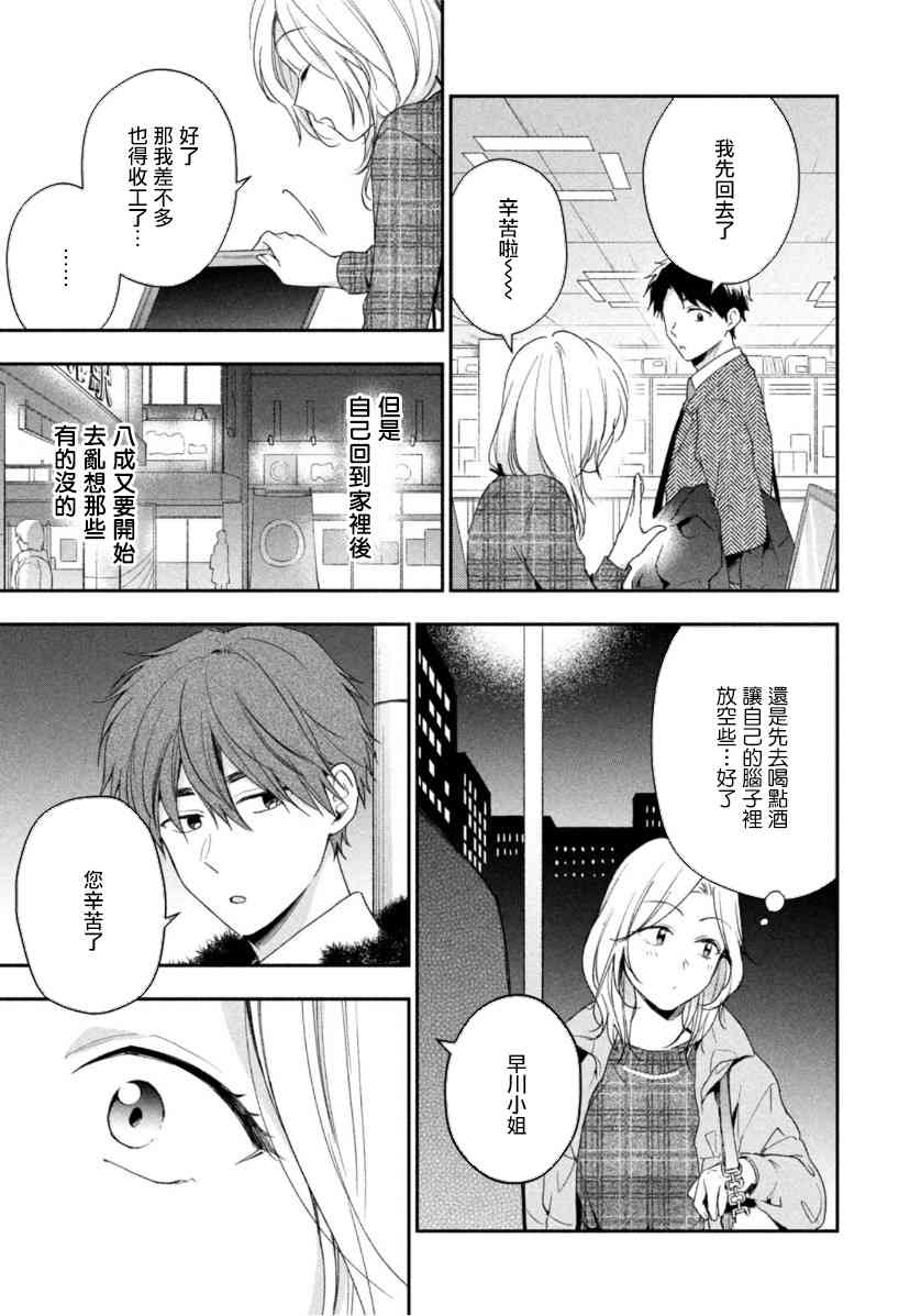 56话6