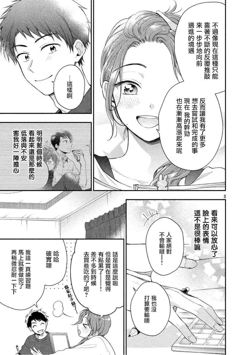 30话2