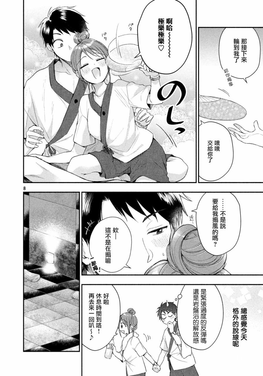 33话7