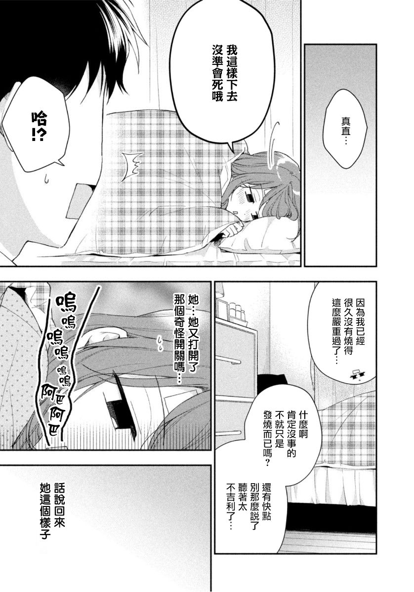 第71话8