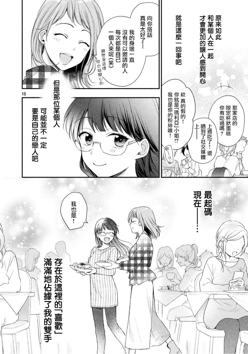 29话9