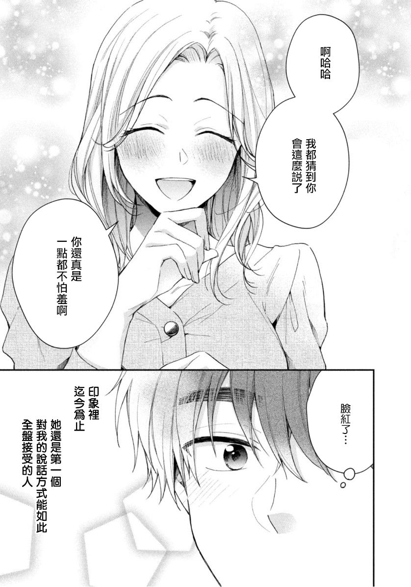 第70话8