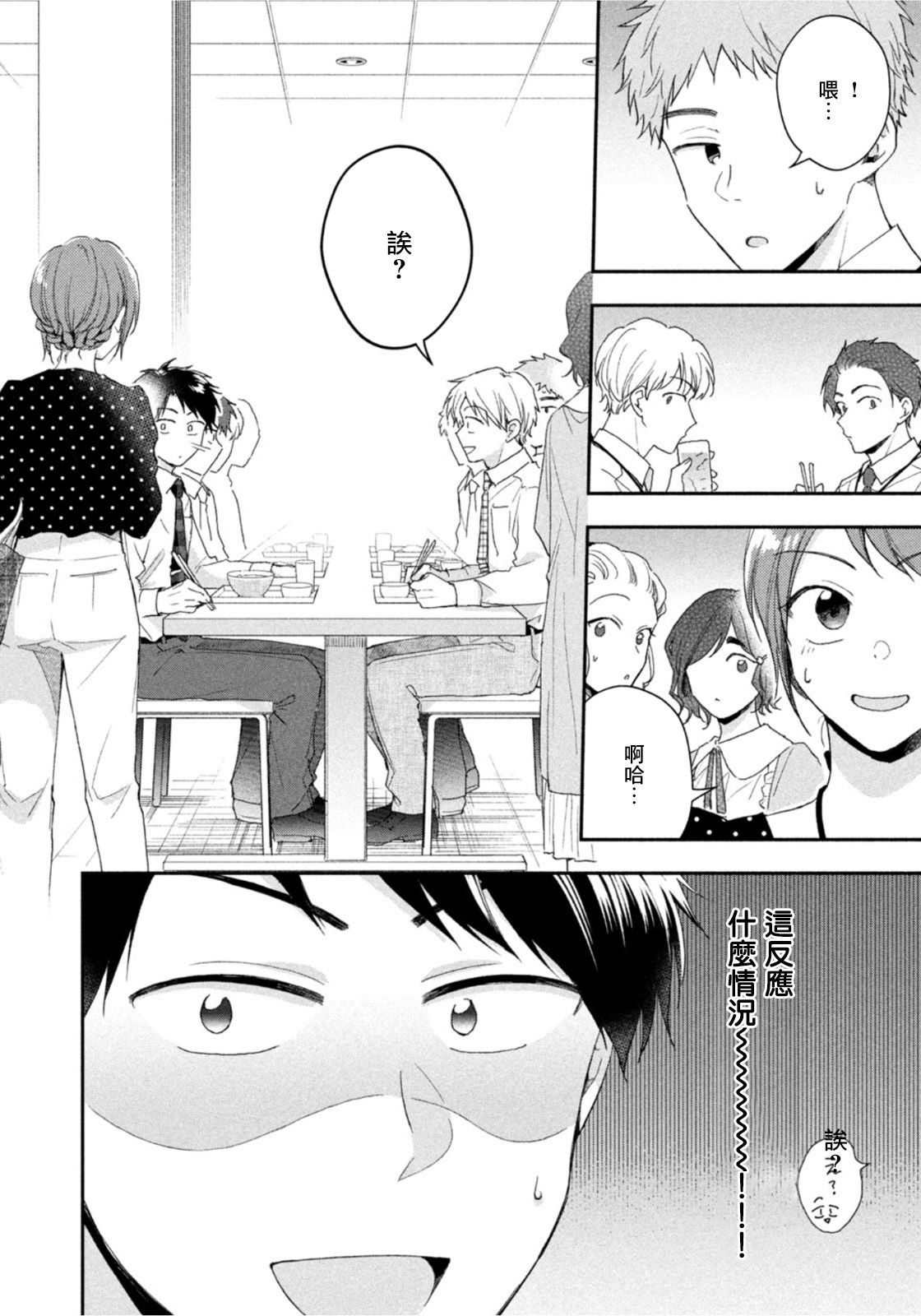 第74话7