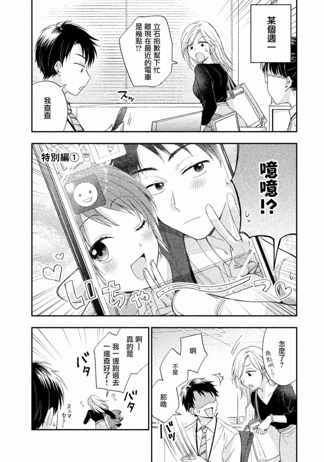 番外10