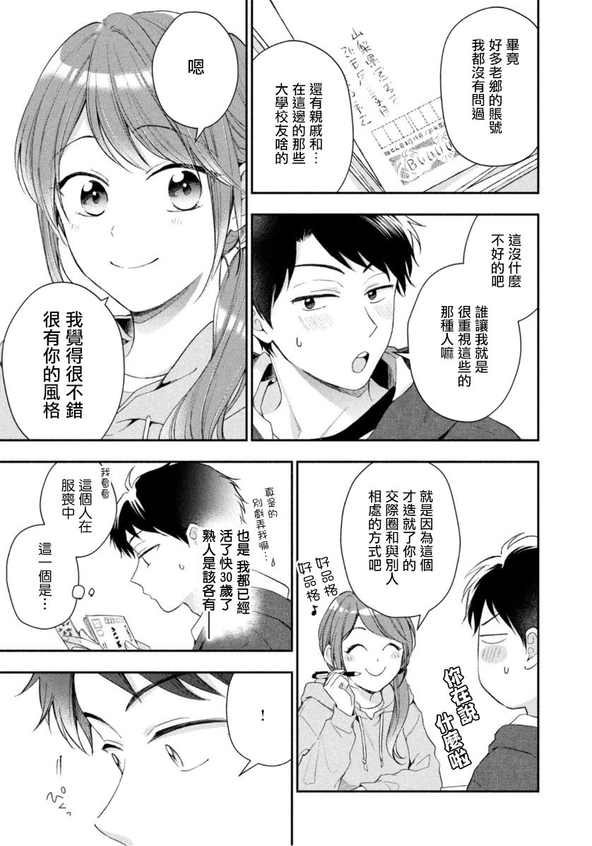 46话2