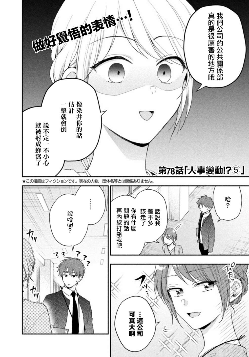 第78话1