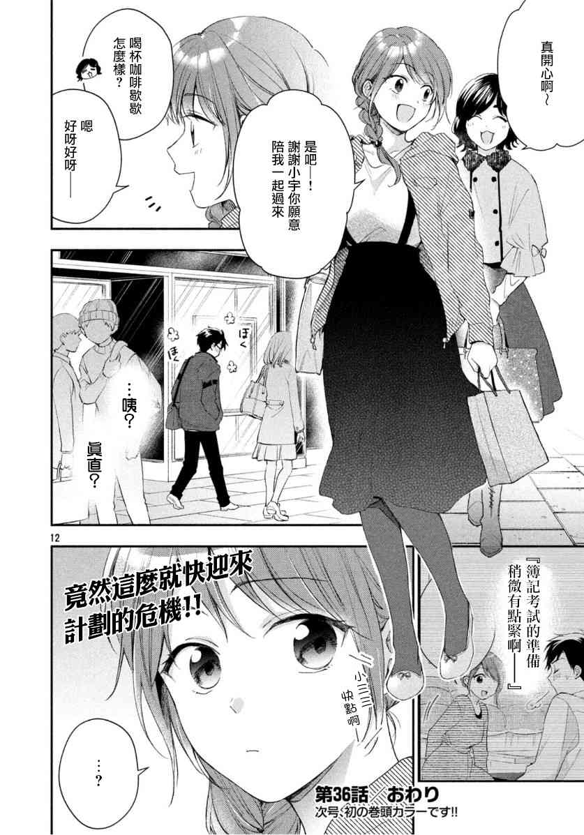 36话11