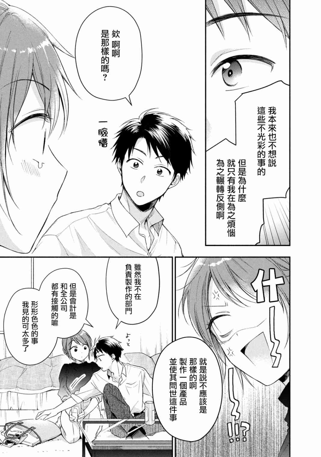 21话8
