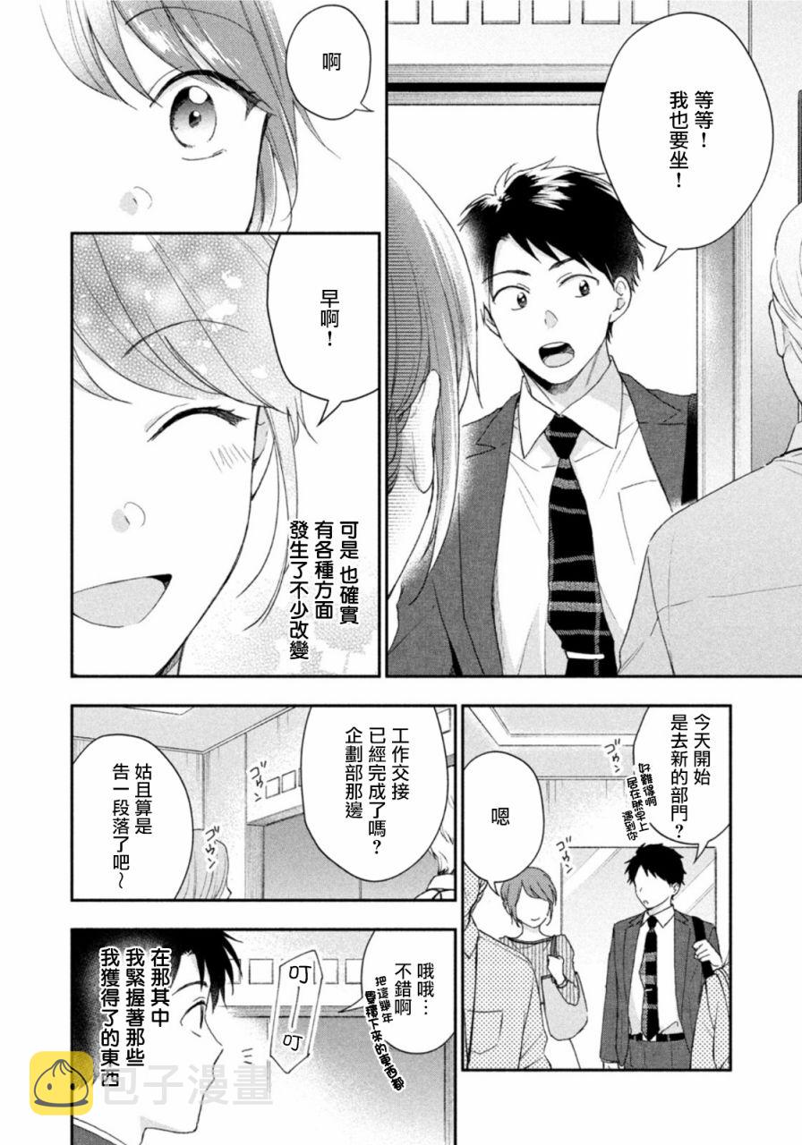 第77话5