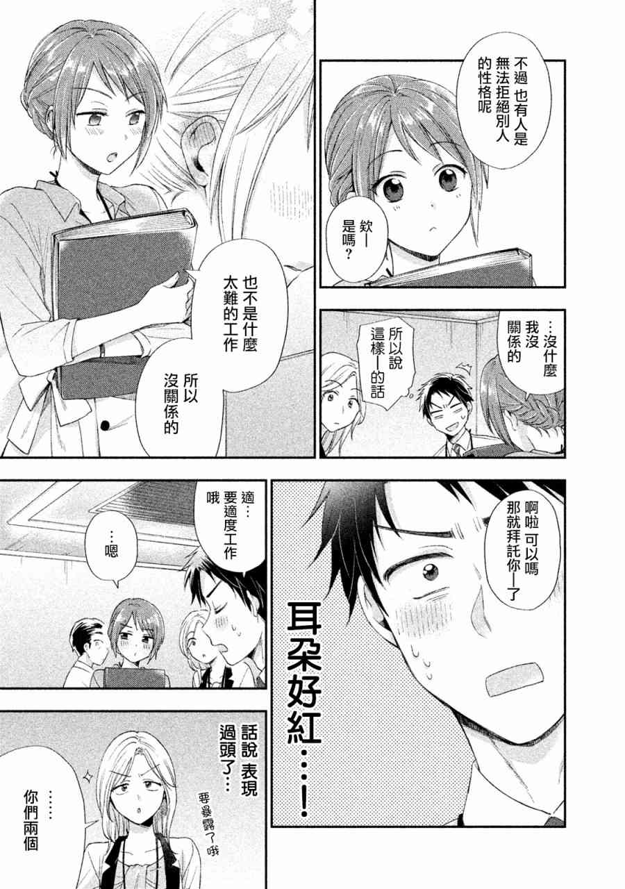 2话6