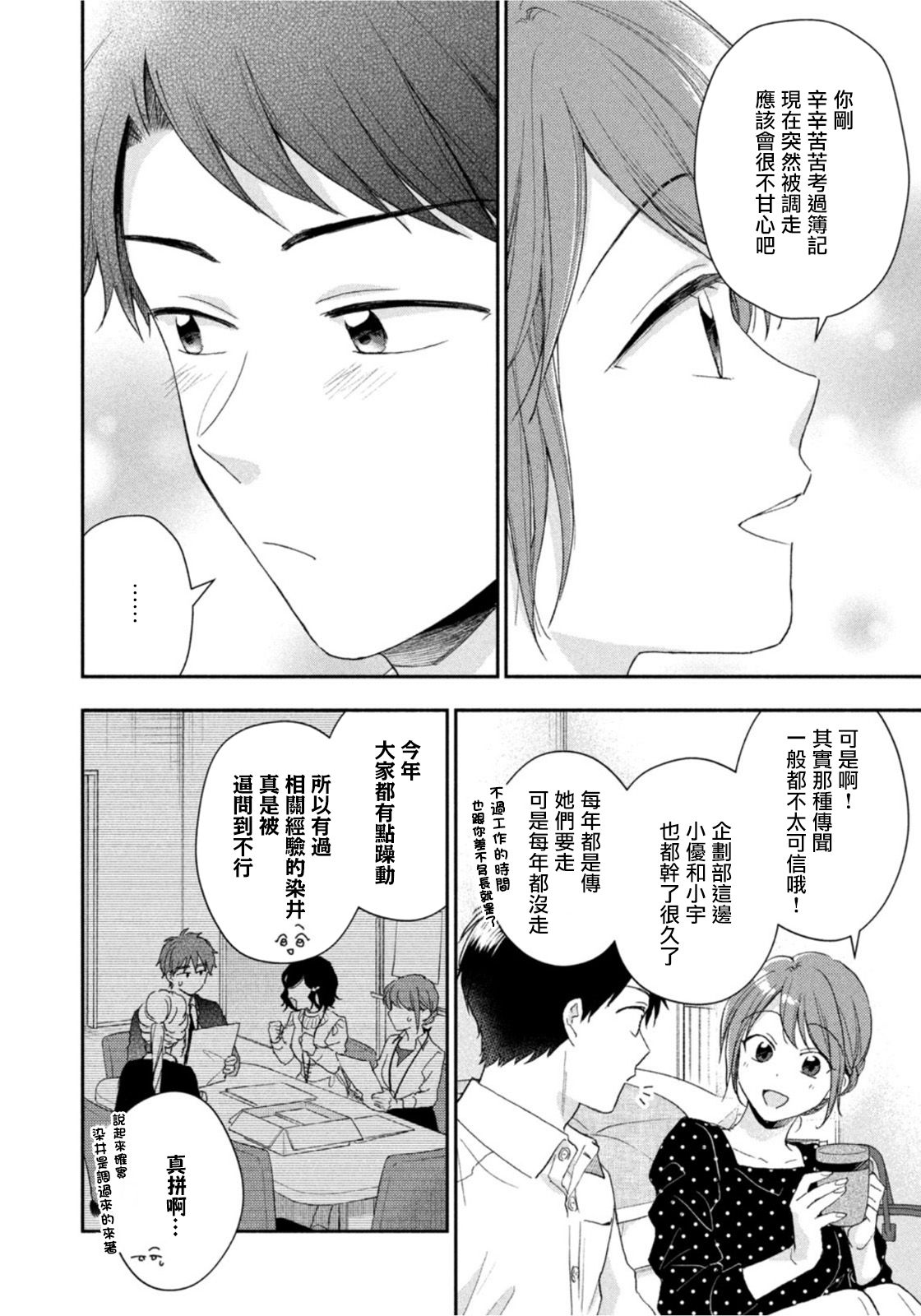 第74话9