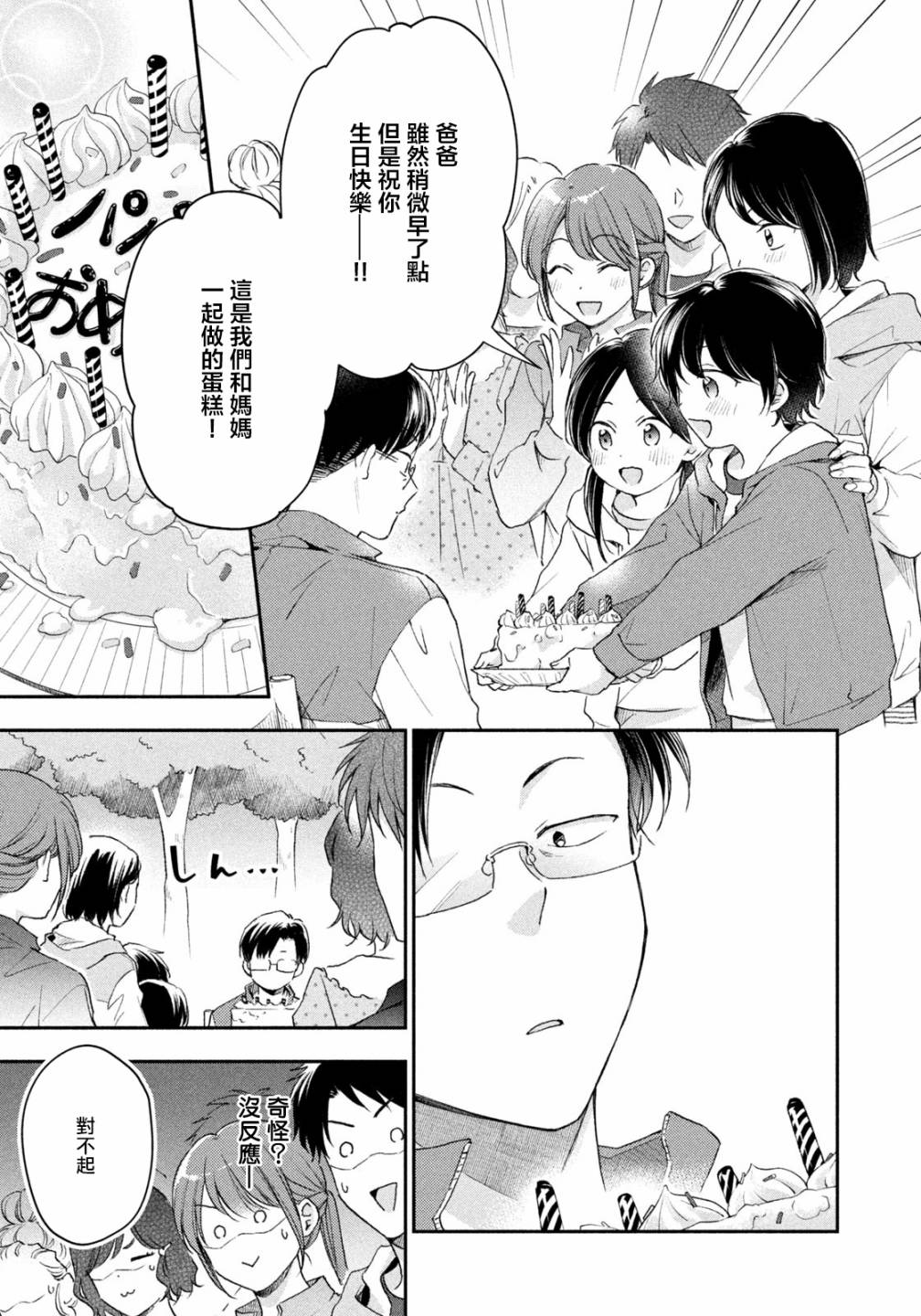 第63话6