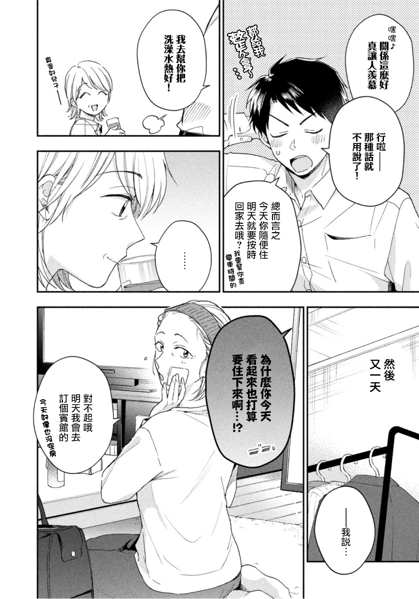 第67话9