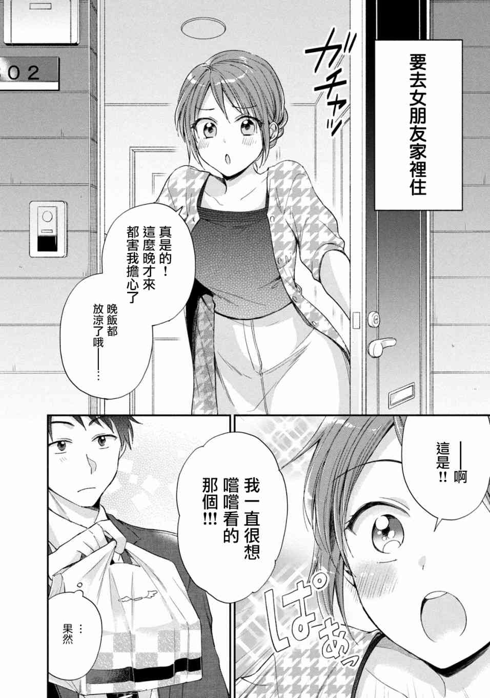 11话1