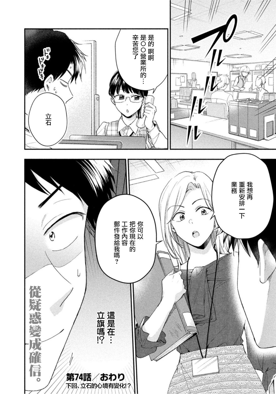 第74话11