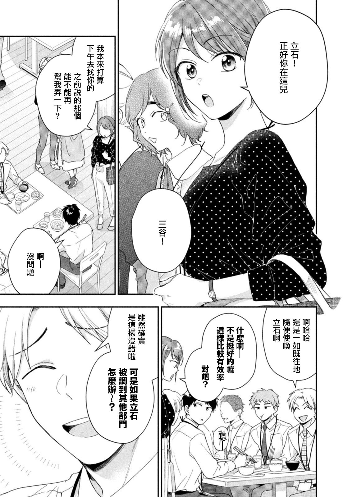 第74话6