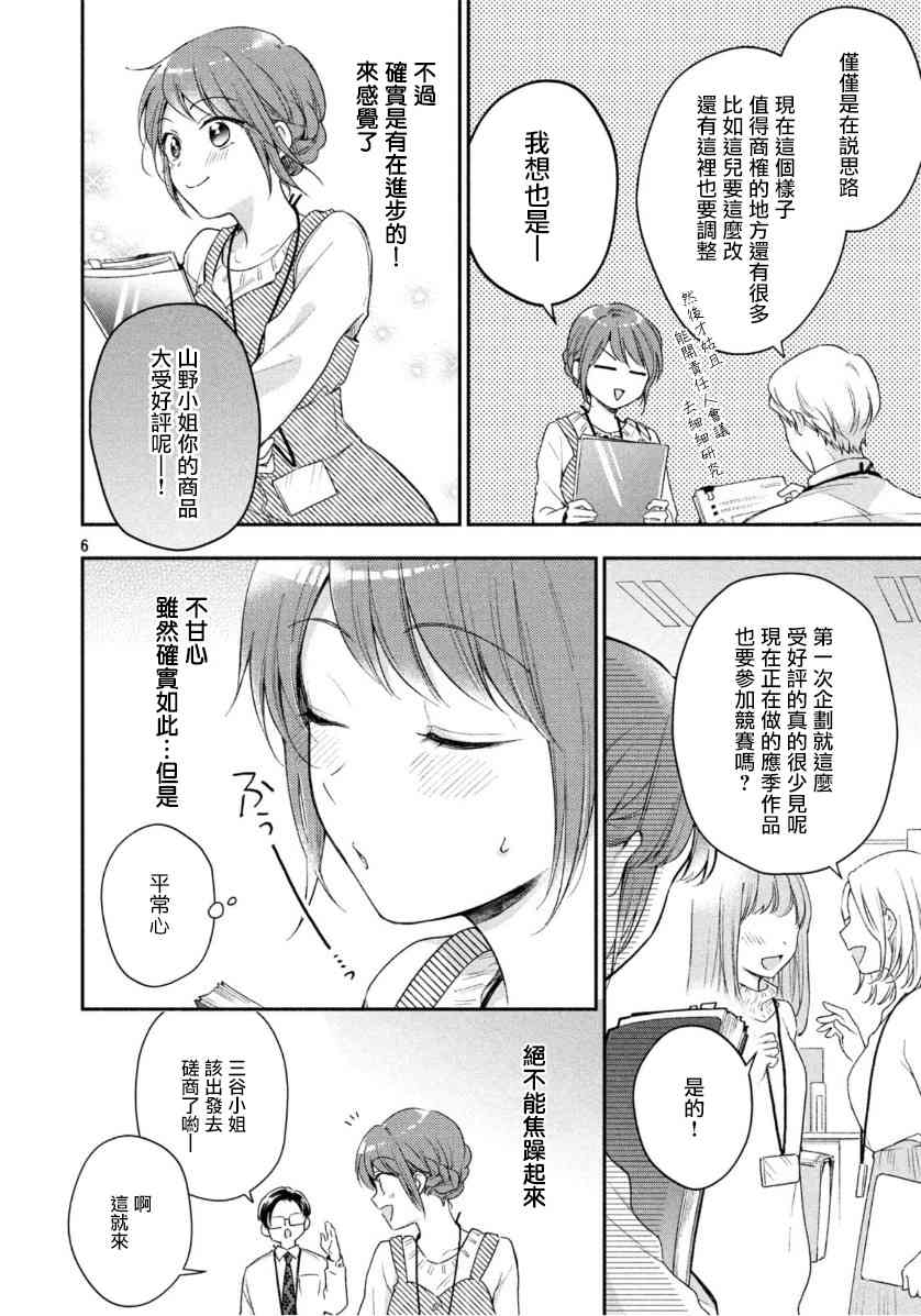 30话5