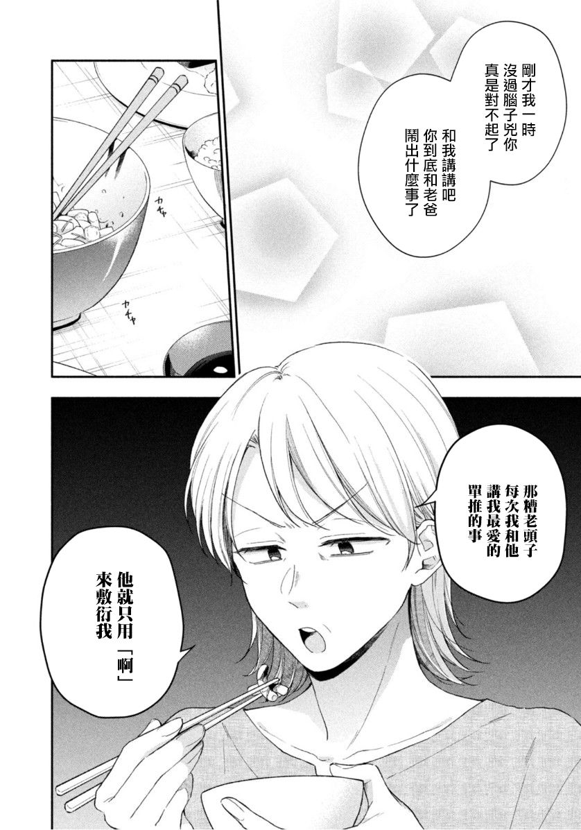 第69话5