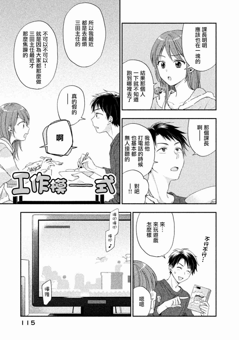 8话4