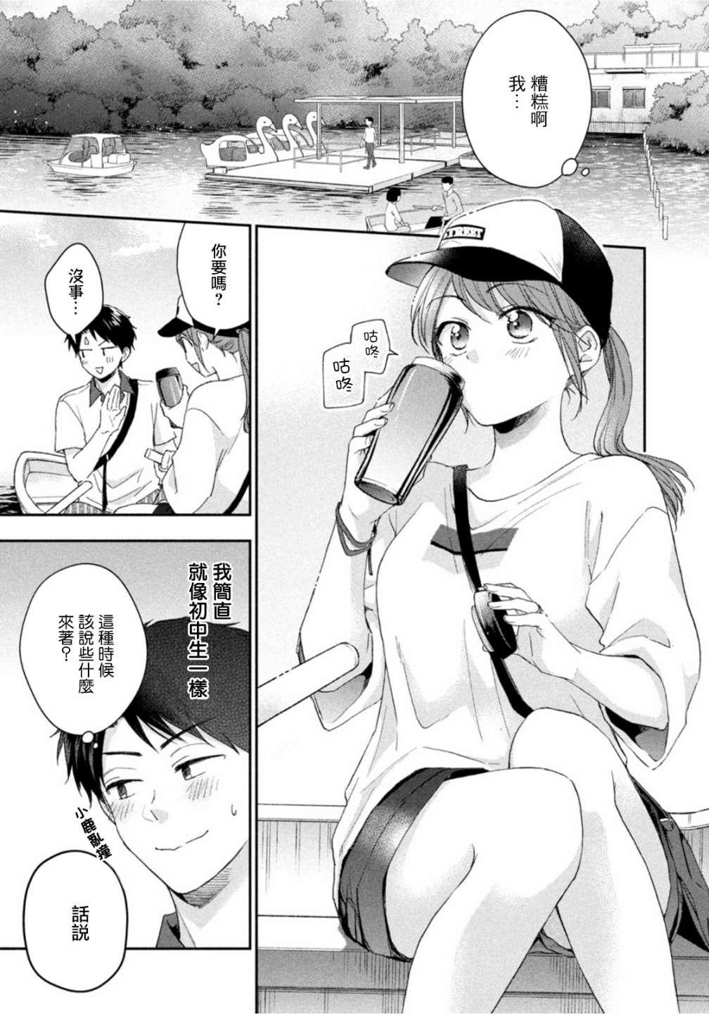 第80话6
